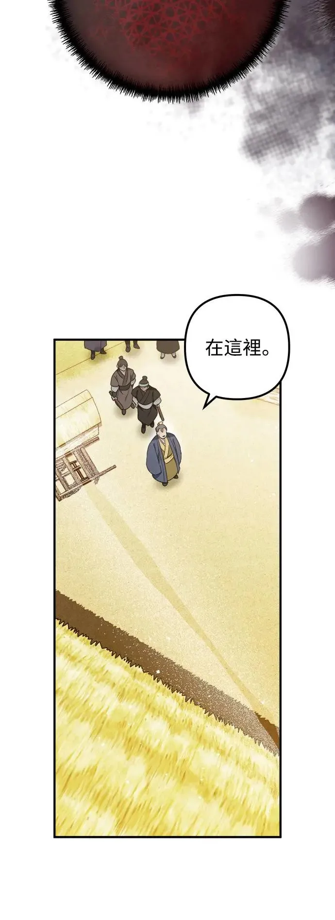 第12话 第23页