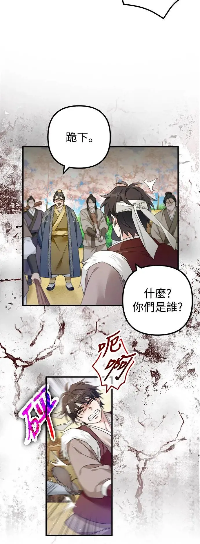 第12话 第25页
