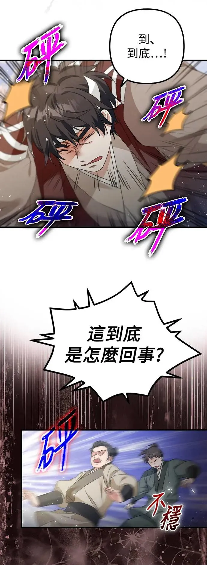 第12话 第26页