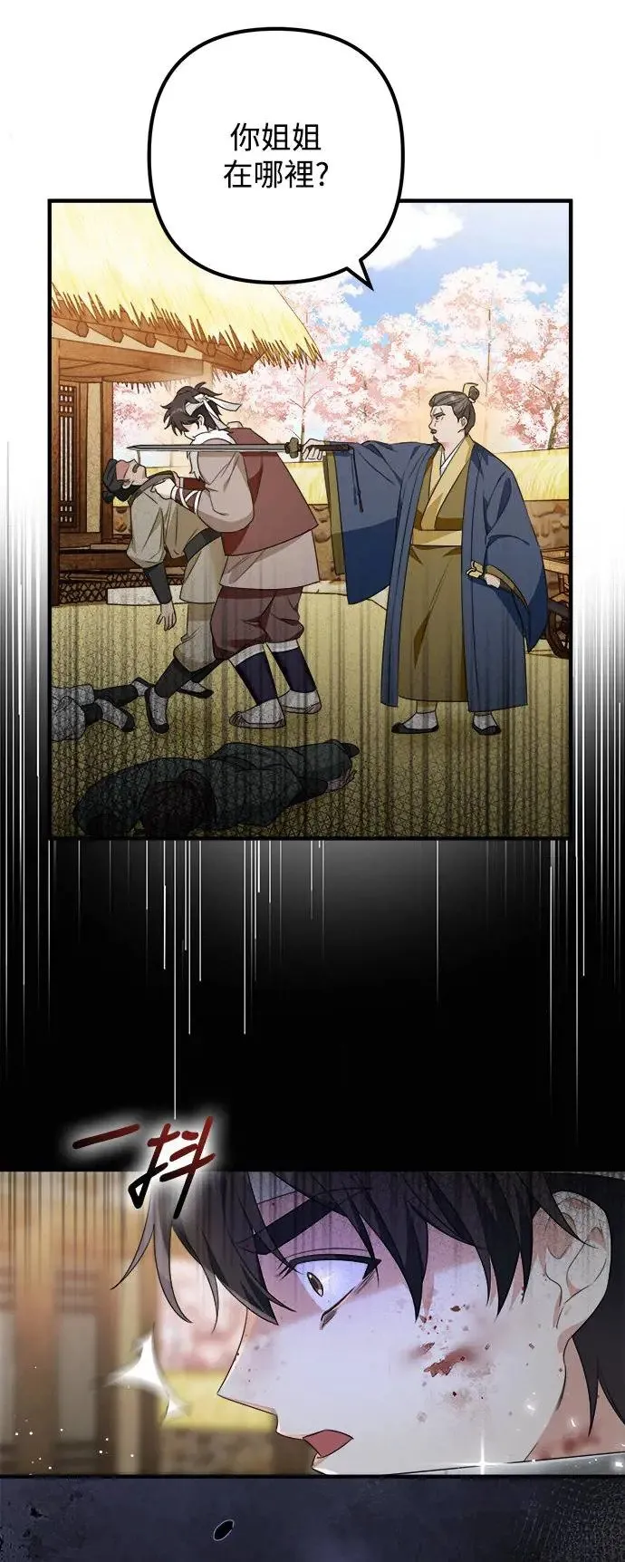 第12话 第28页