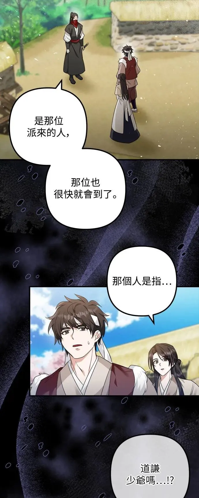 第12话 第30页