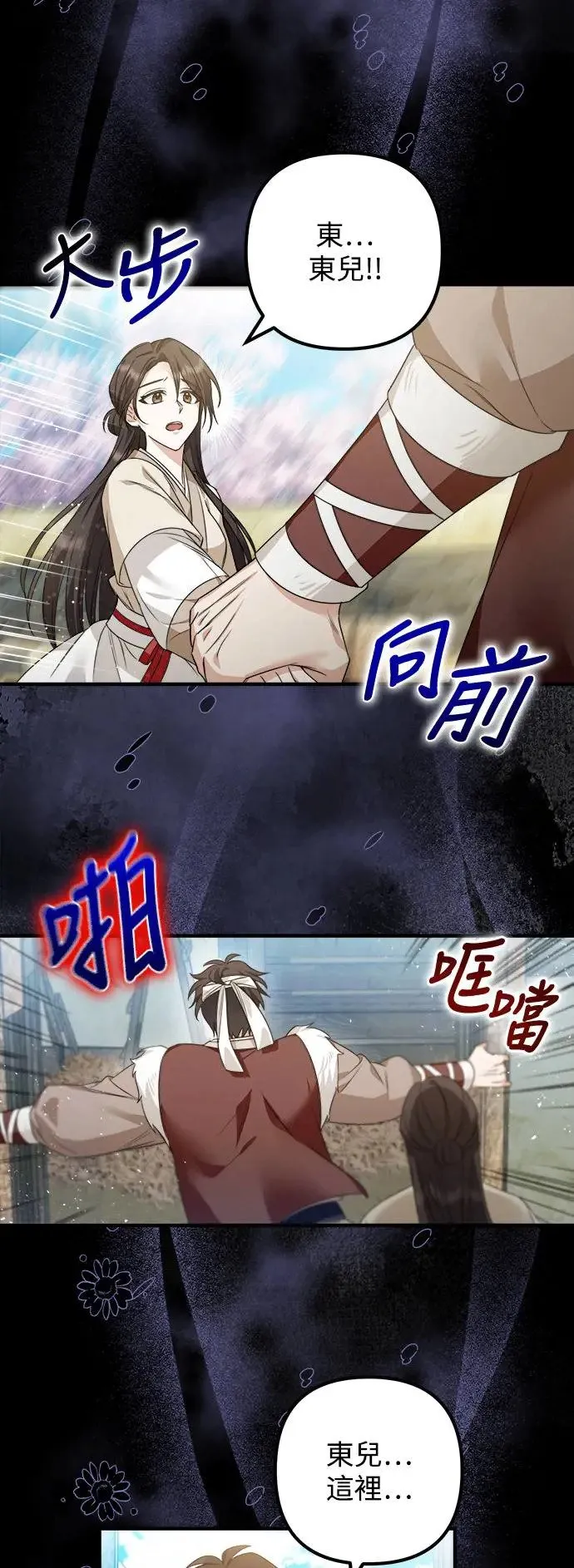 第12话 第33页