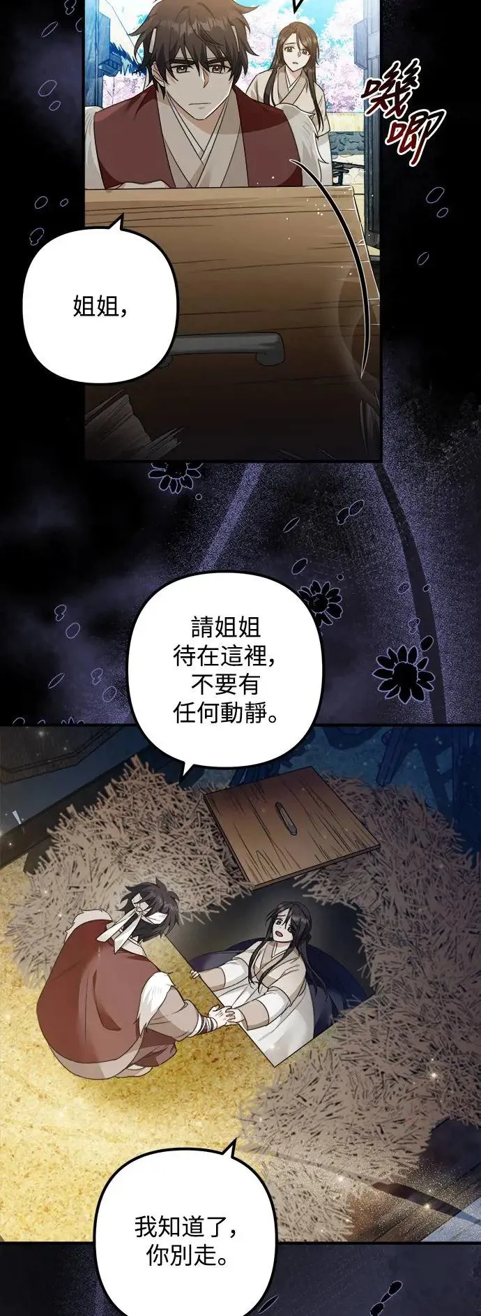 第12话 第34页