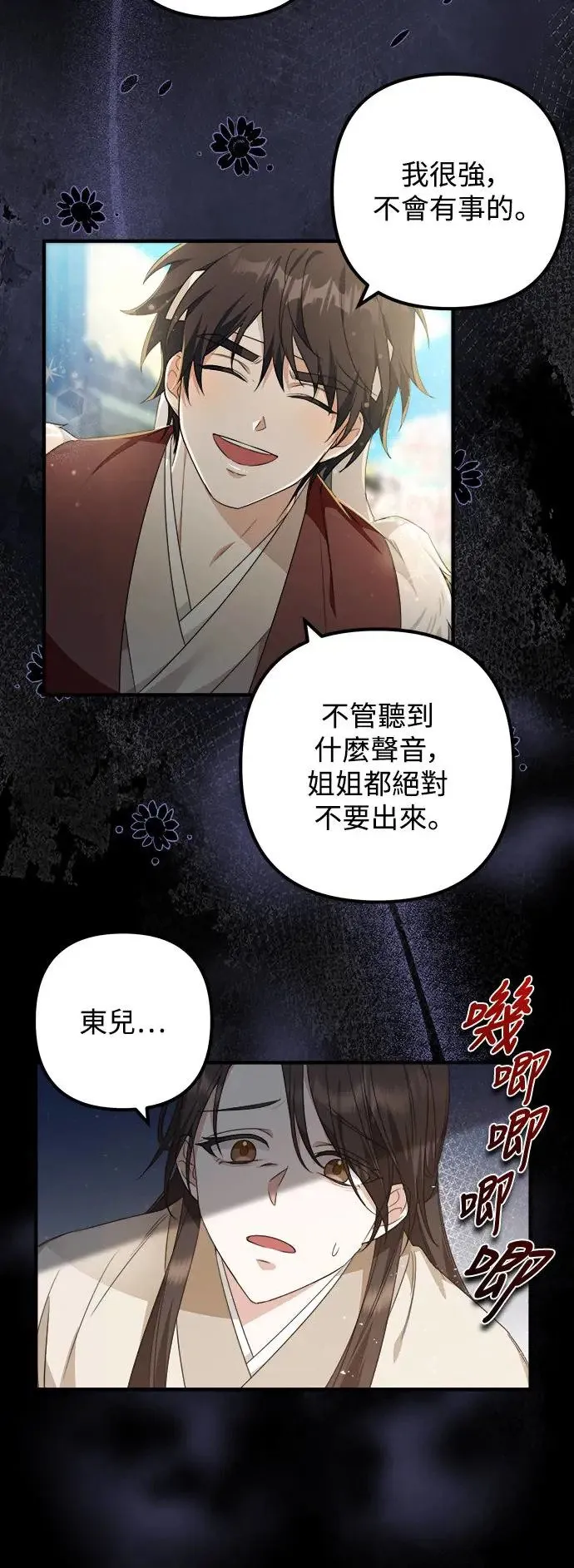 第12话 第35页