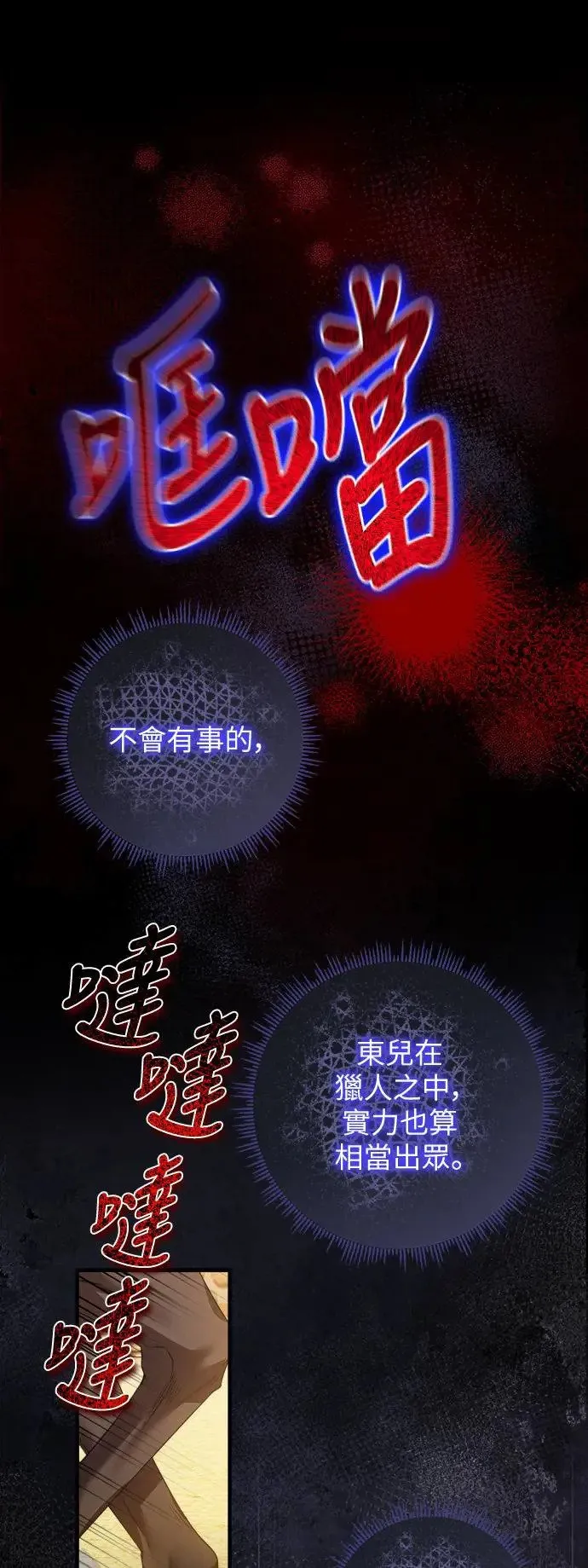 第12话 第36页