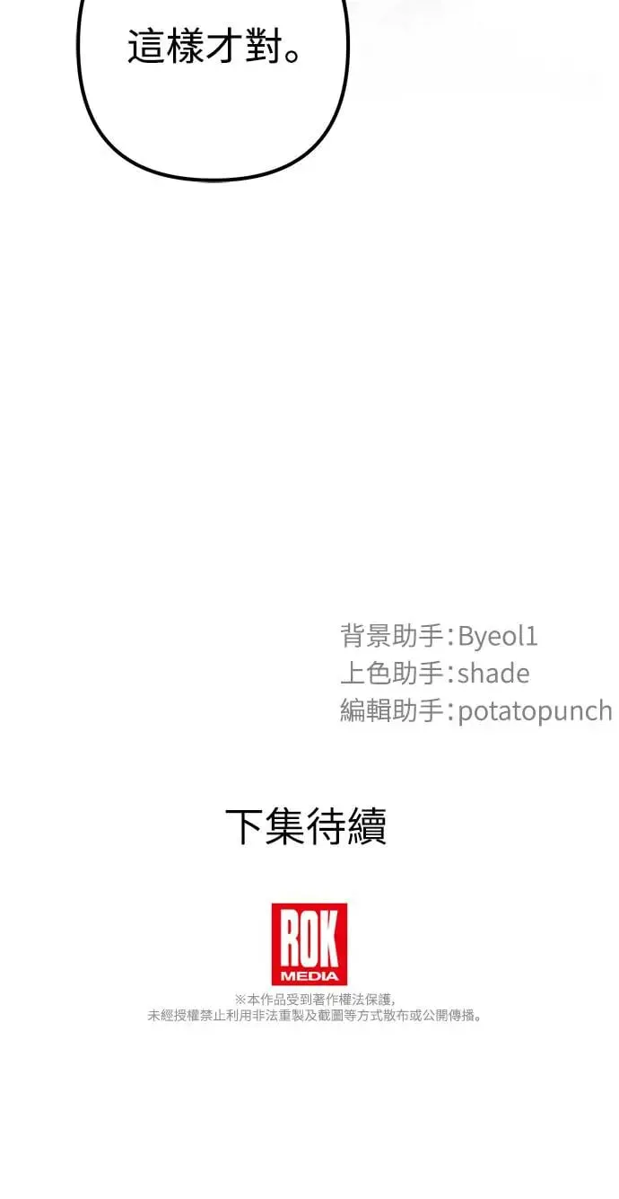 第12话 第47页