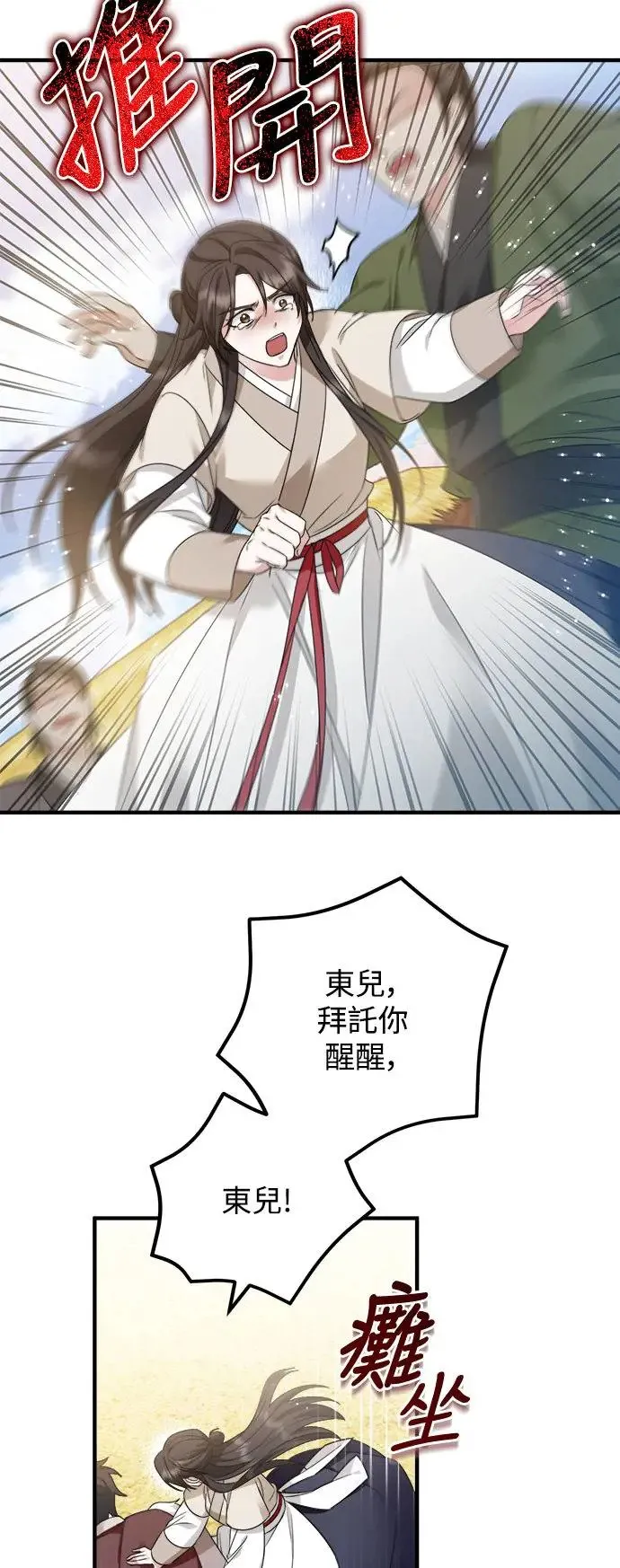 第13话 第2页