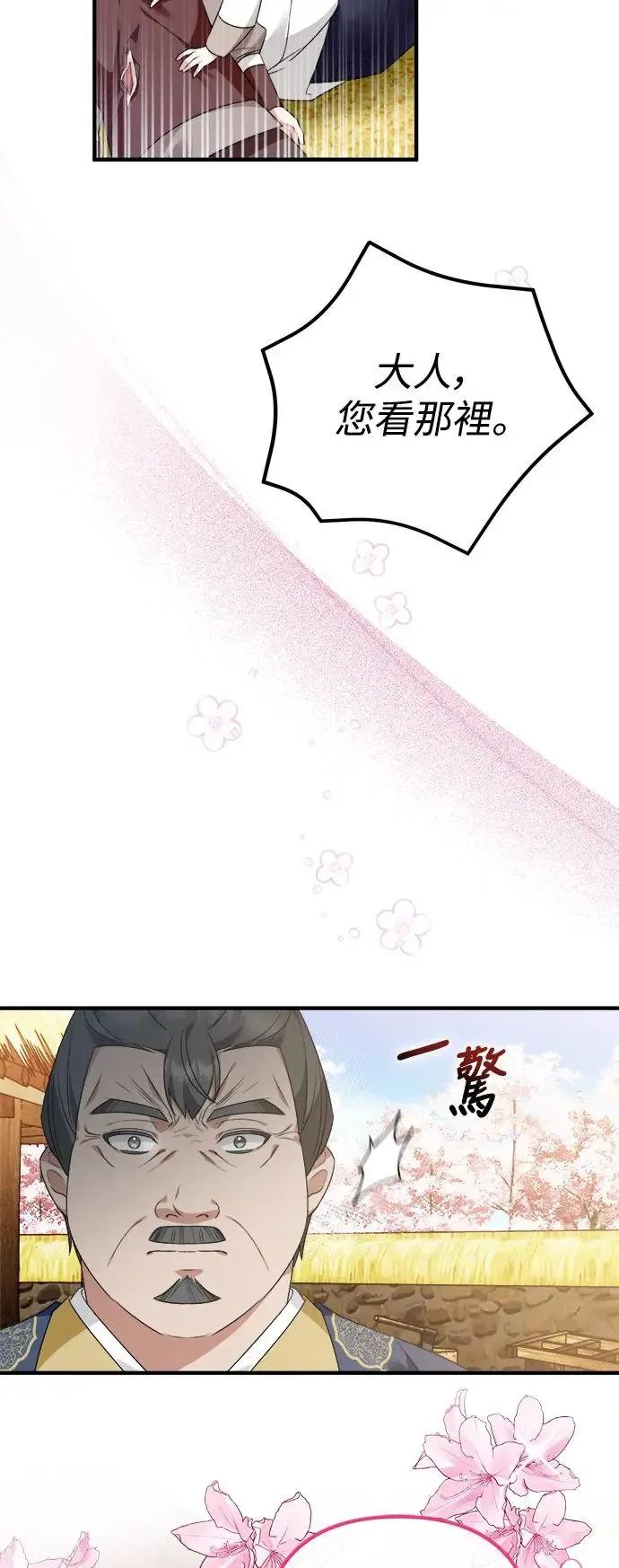 第13话 第3页