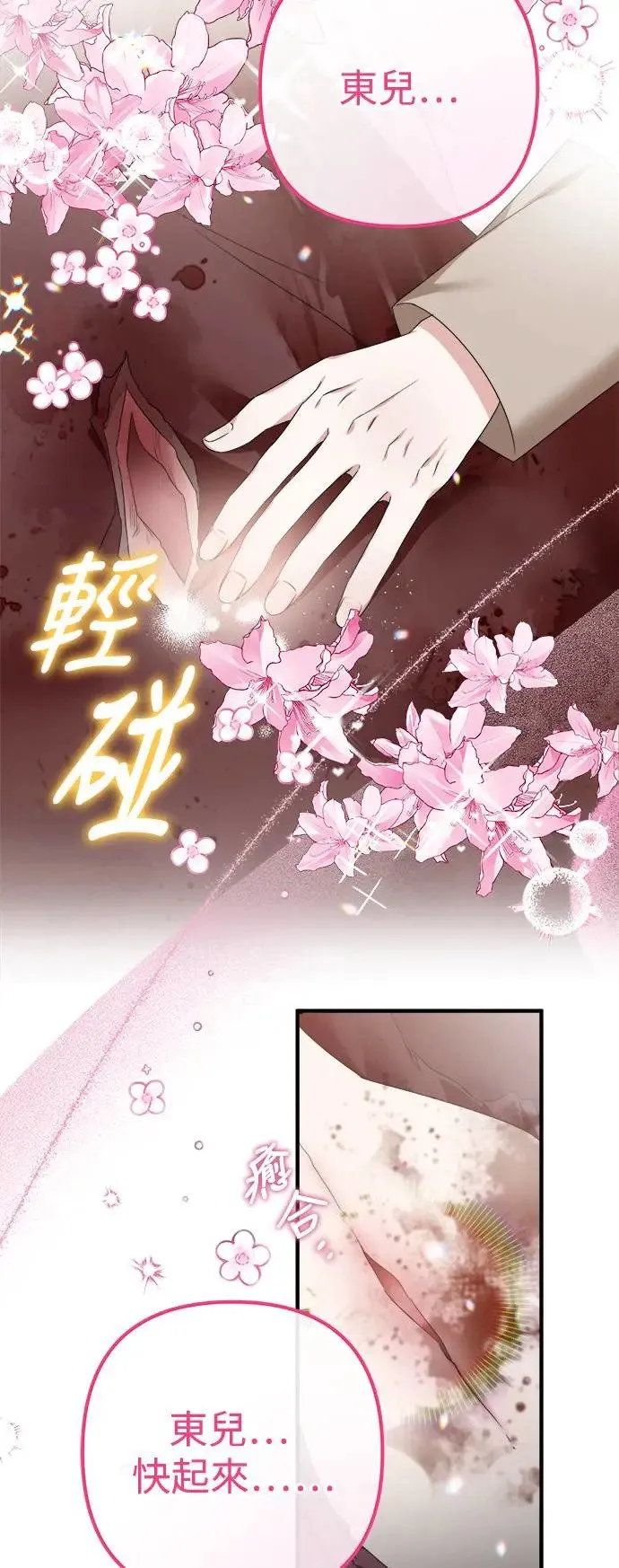 第13话 第4页