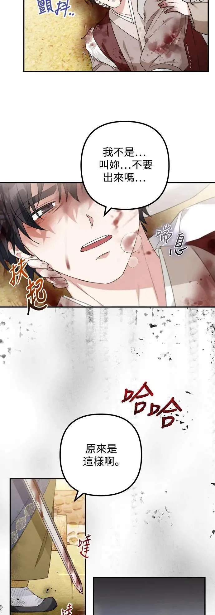 第13话 第7页