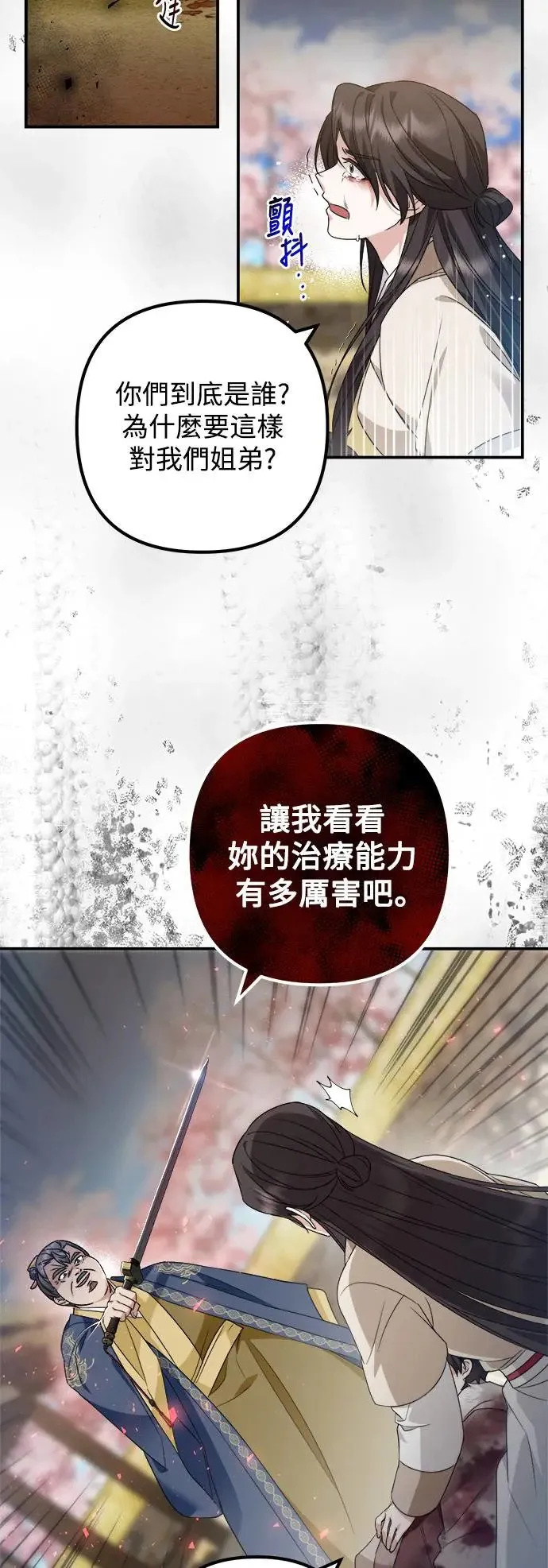 第13话 第8页