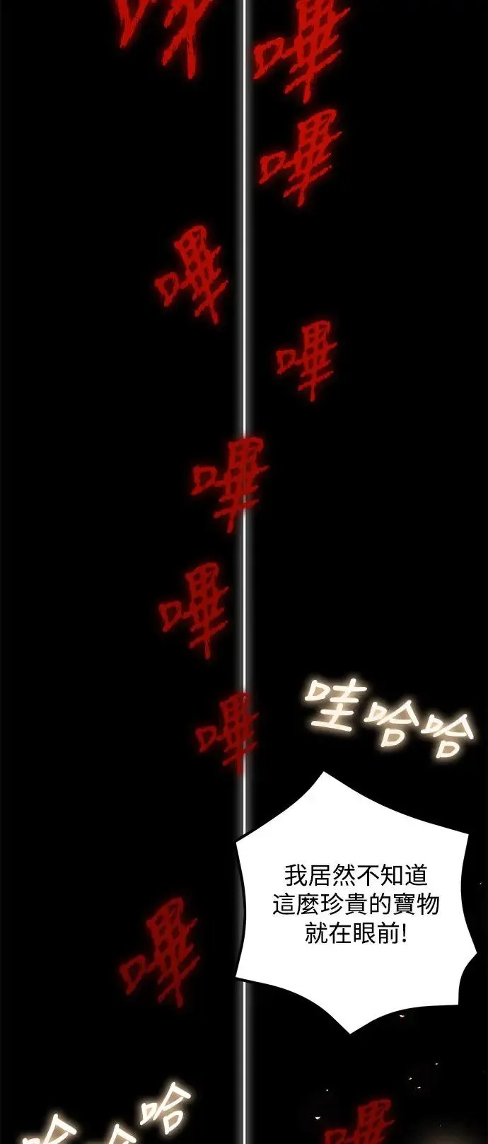 第13话 第12页