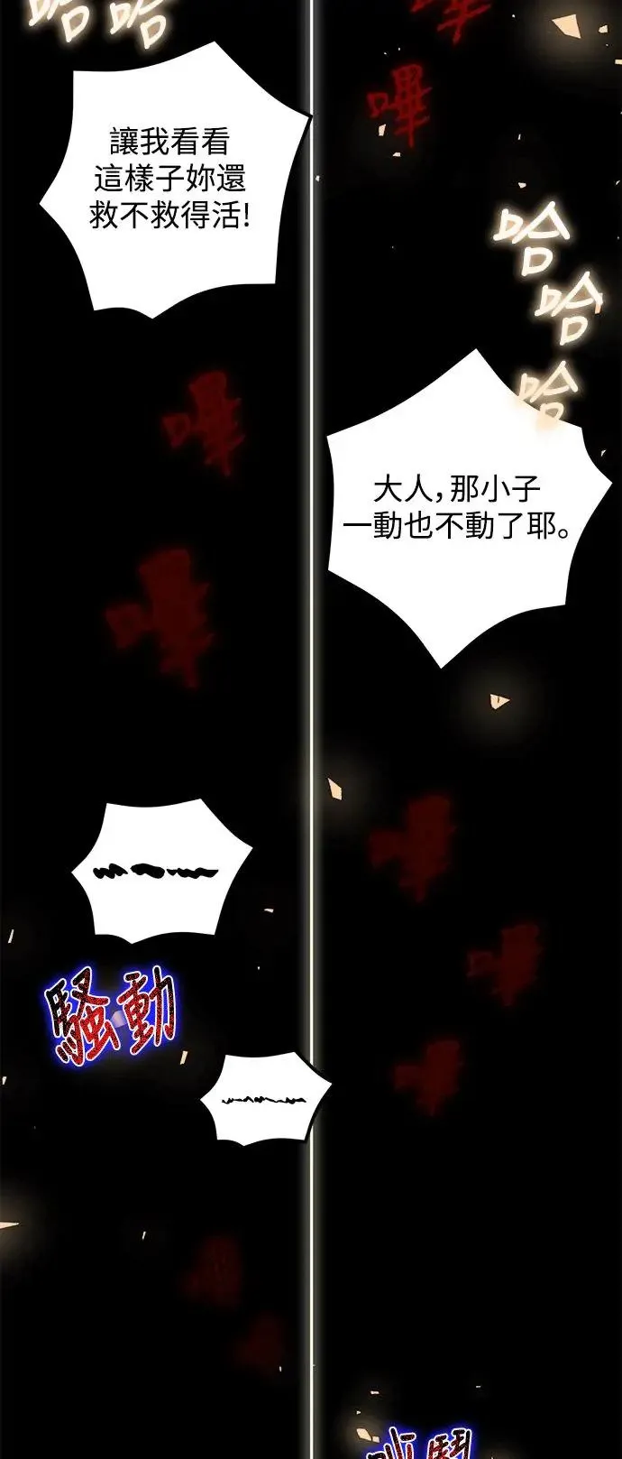 第13话 第13页