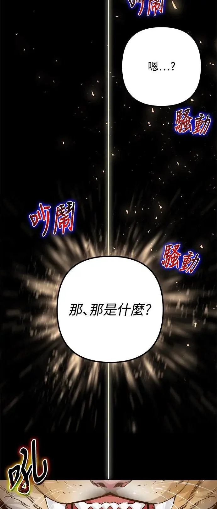 第13话 第14页