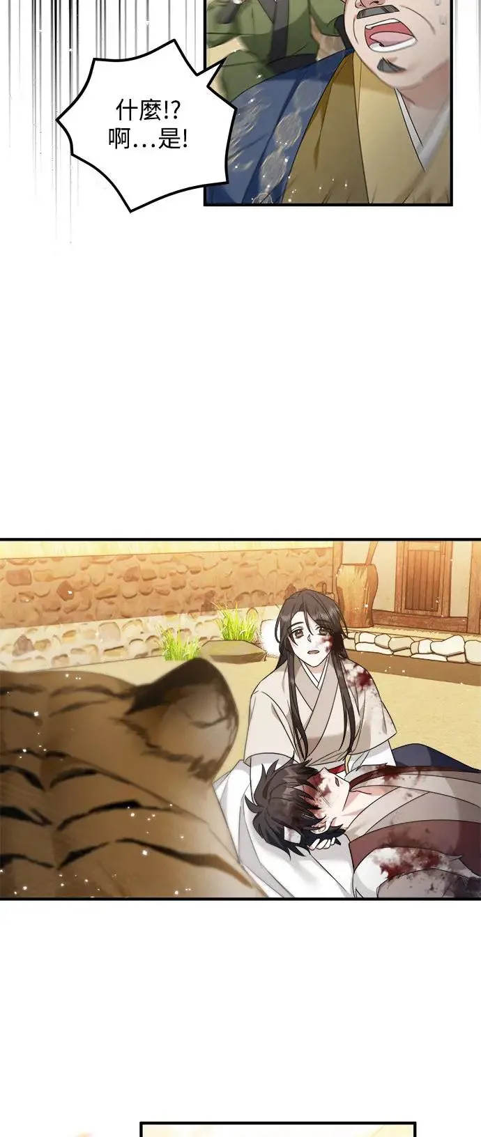 第13话 第19页