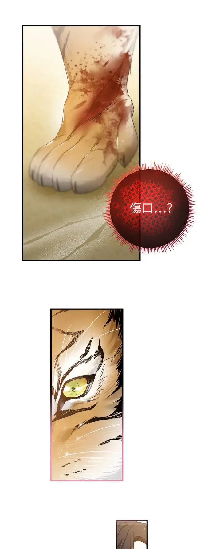第13话 第21页