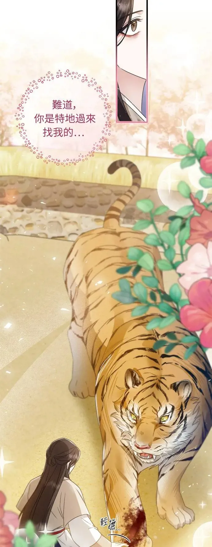 第13话 第22页