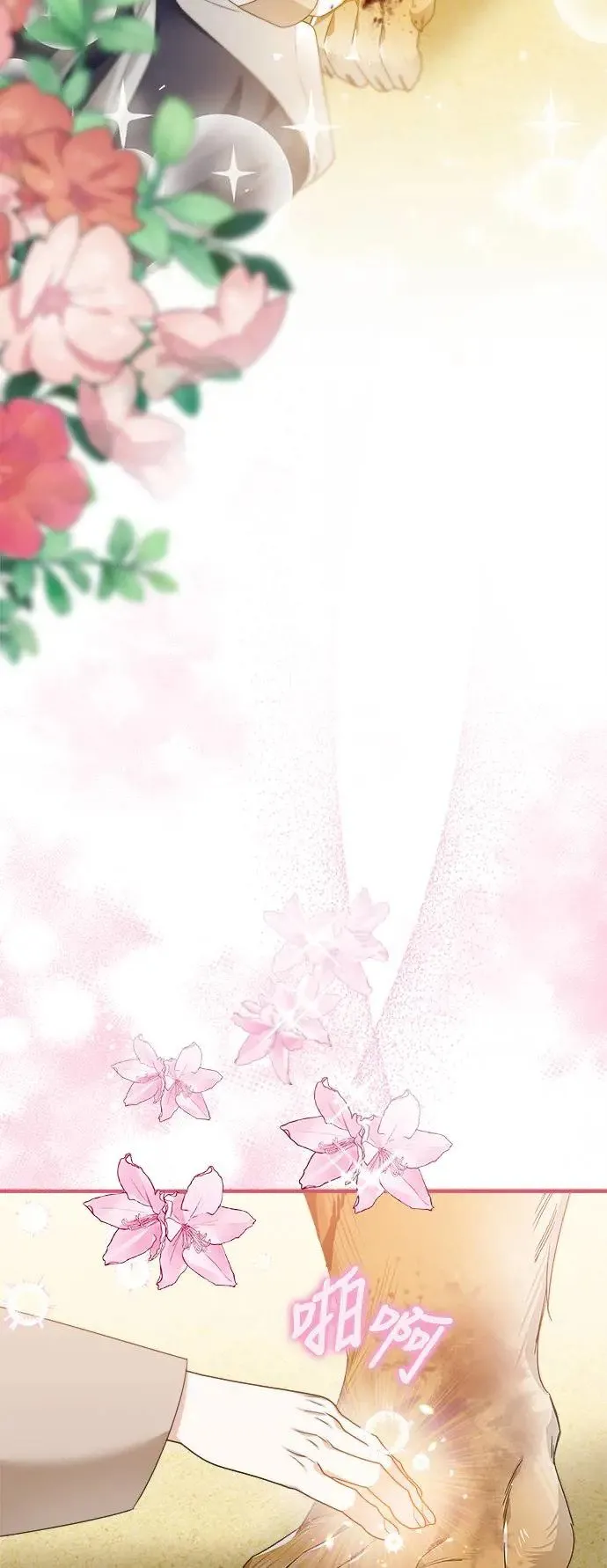 第13话 第23页