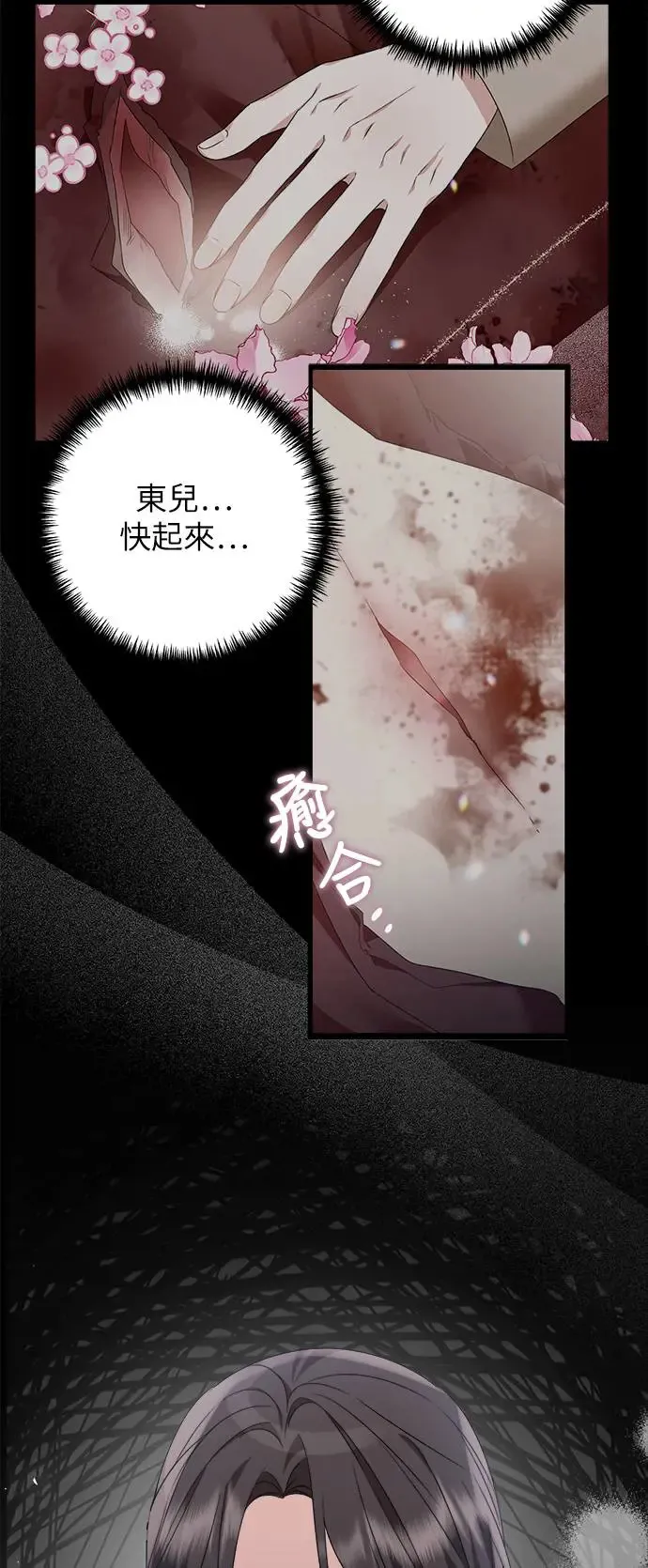 第13话 第27页