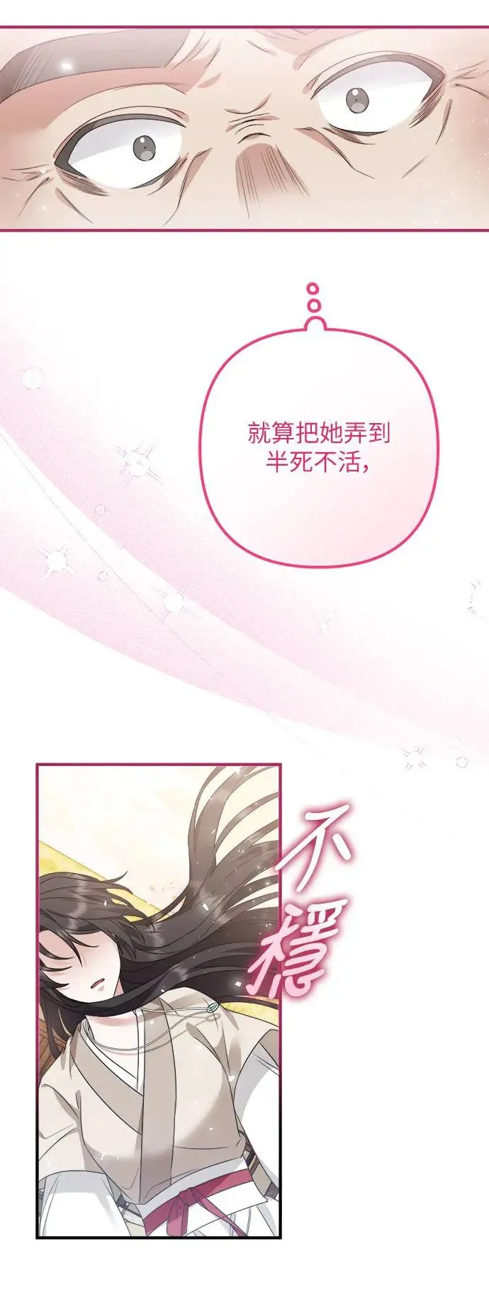 第13话 第35页
