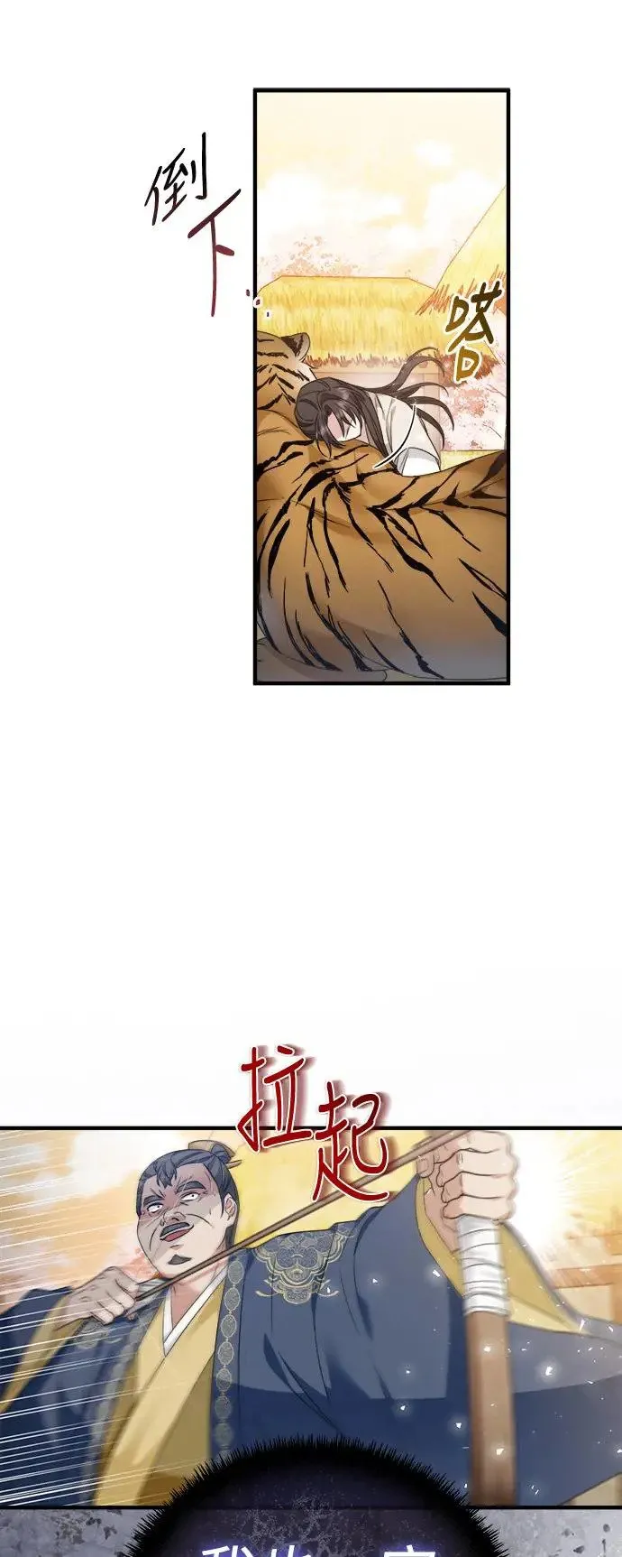 第13话 第36页