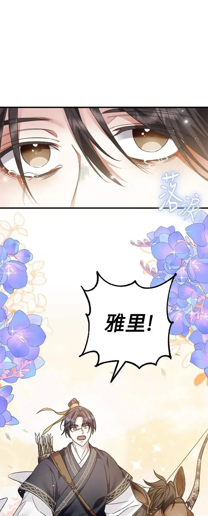 第13话 第42页