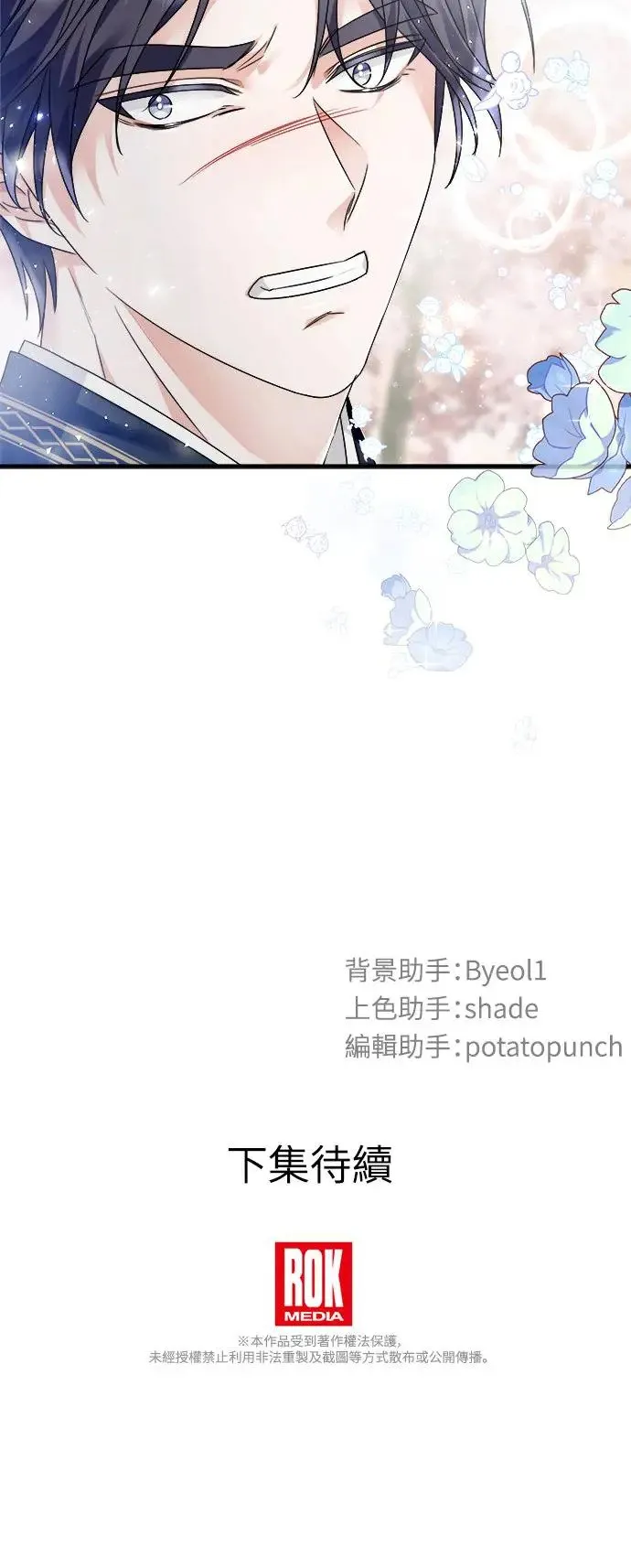 第13话 第44页