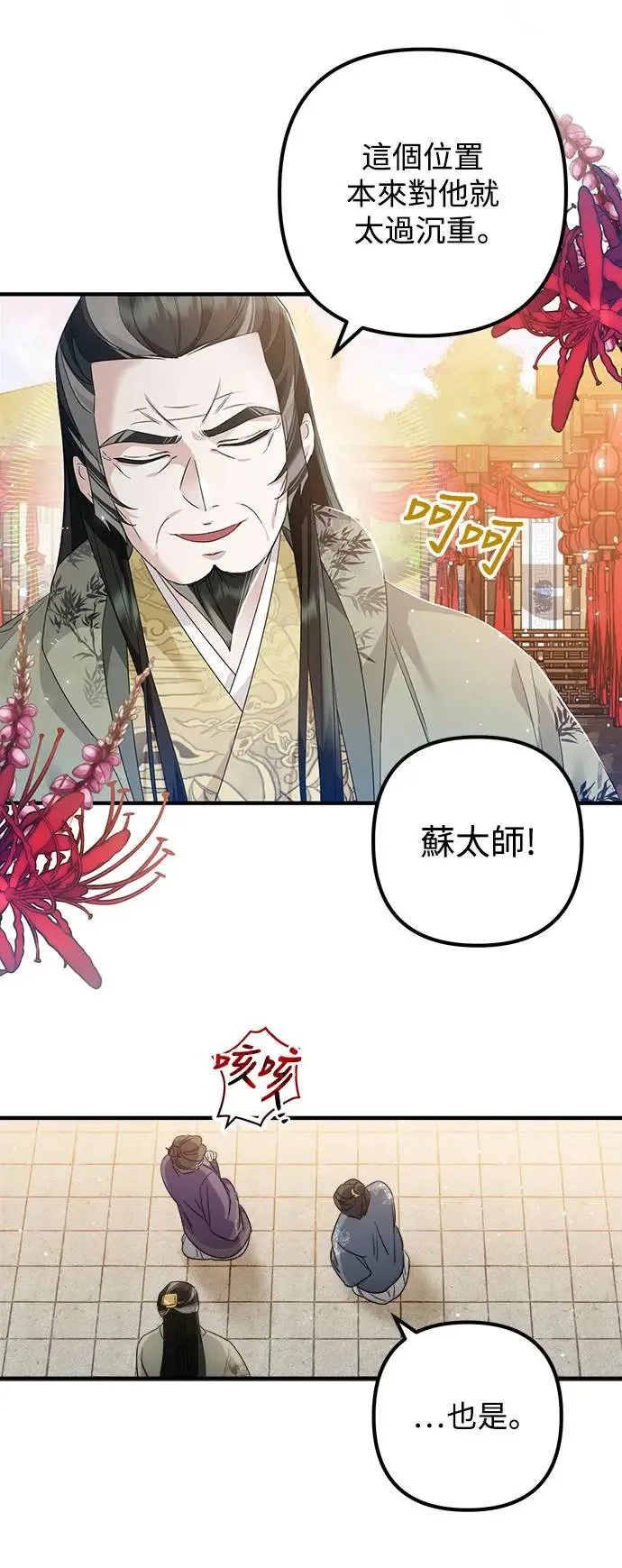 第14话 第5页