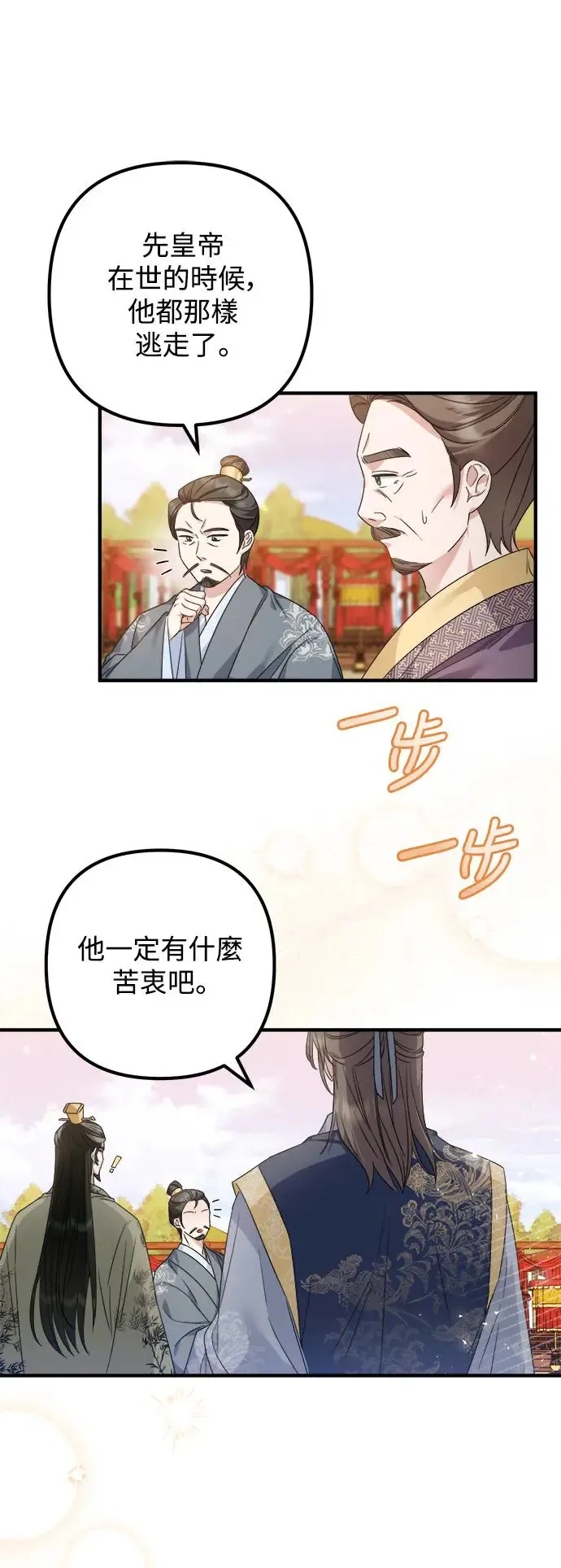 第14话 第6页