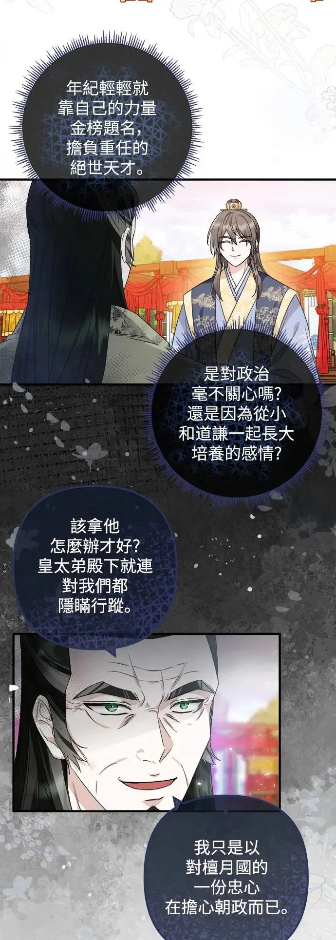第14话 第8页