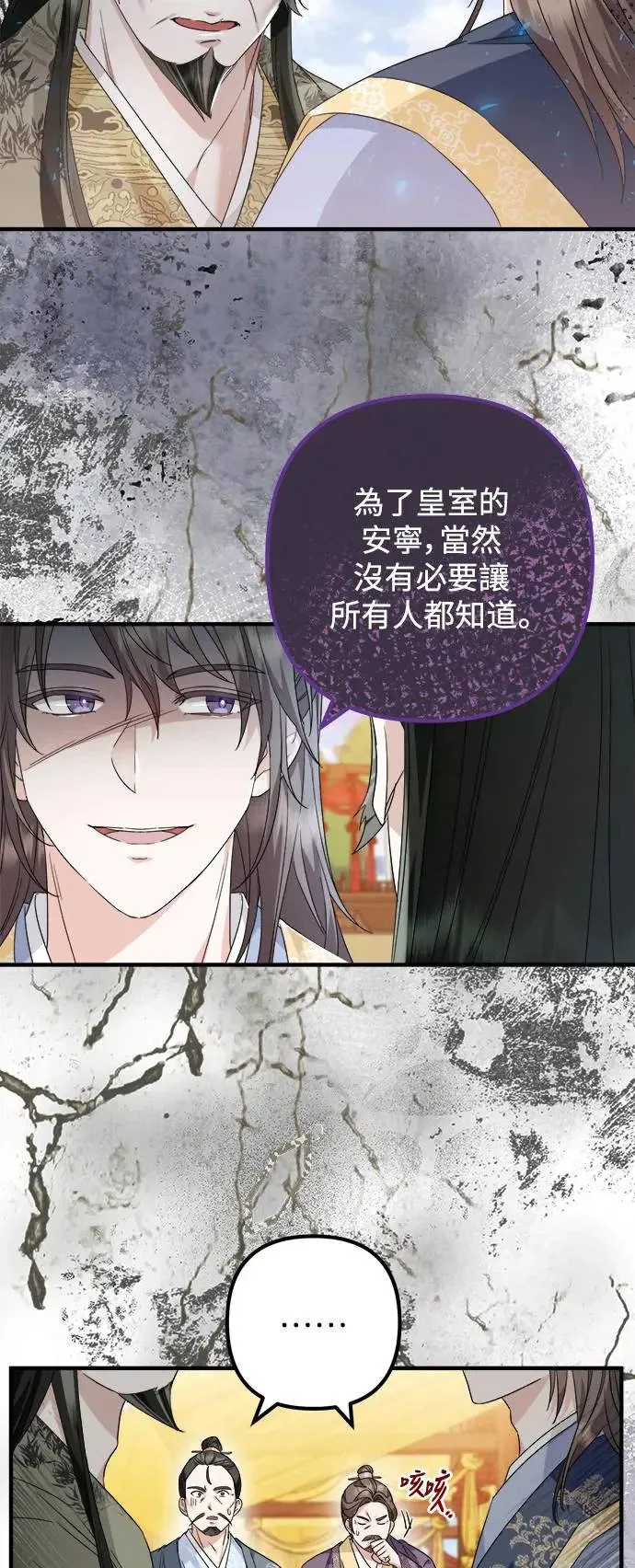 第14话 第11页