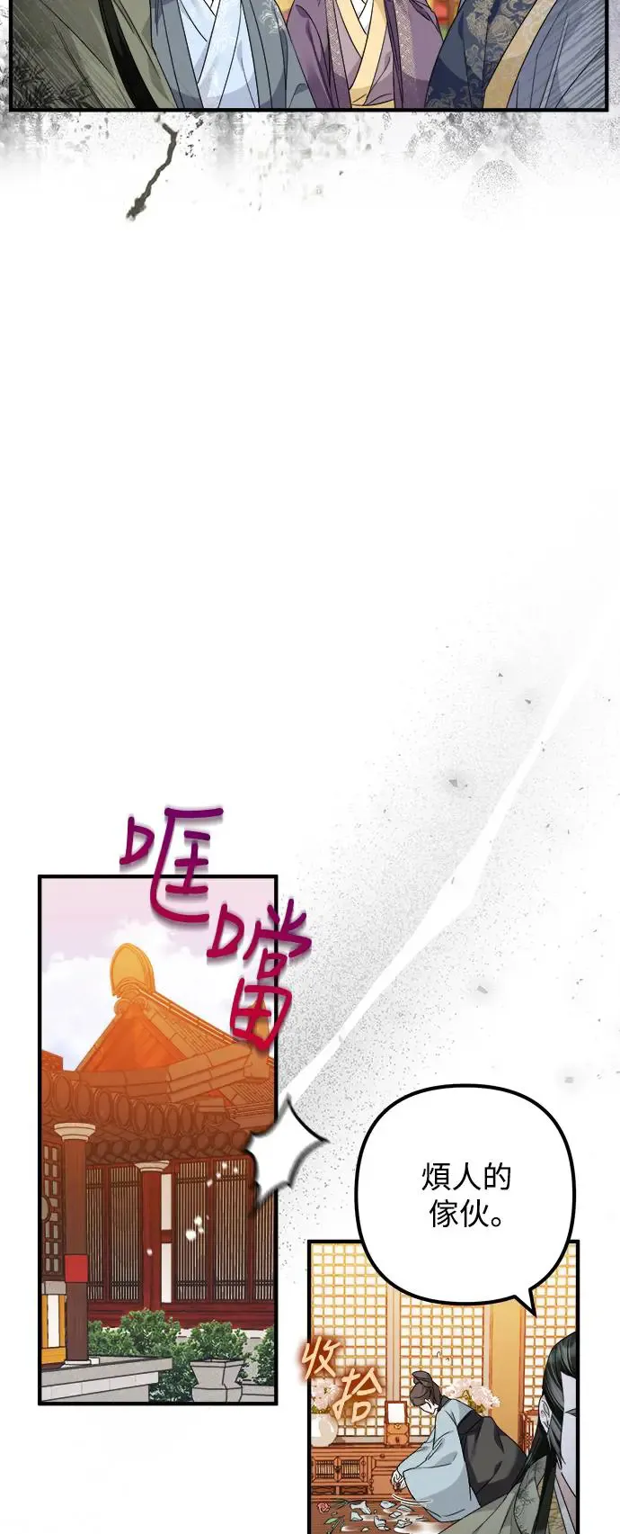 第14话 第12页