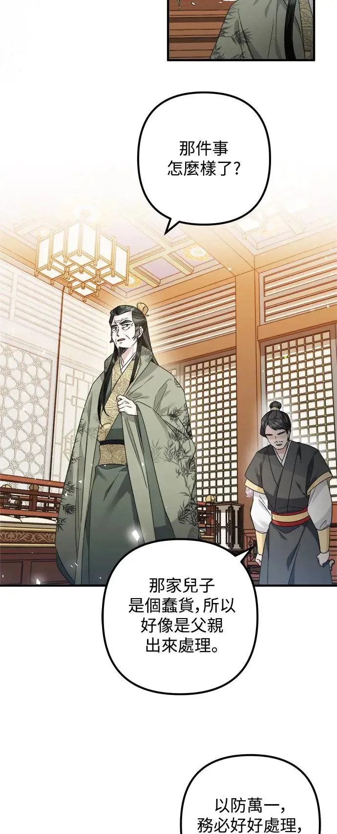 第14话 第13页