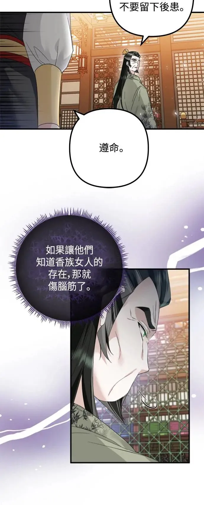 第14话 第14页