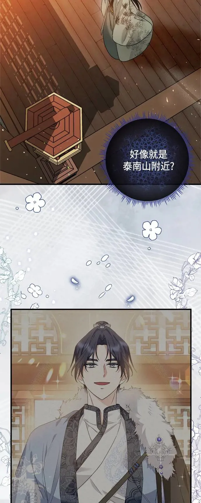 第14话 第16页
