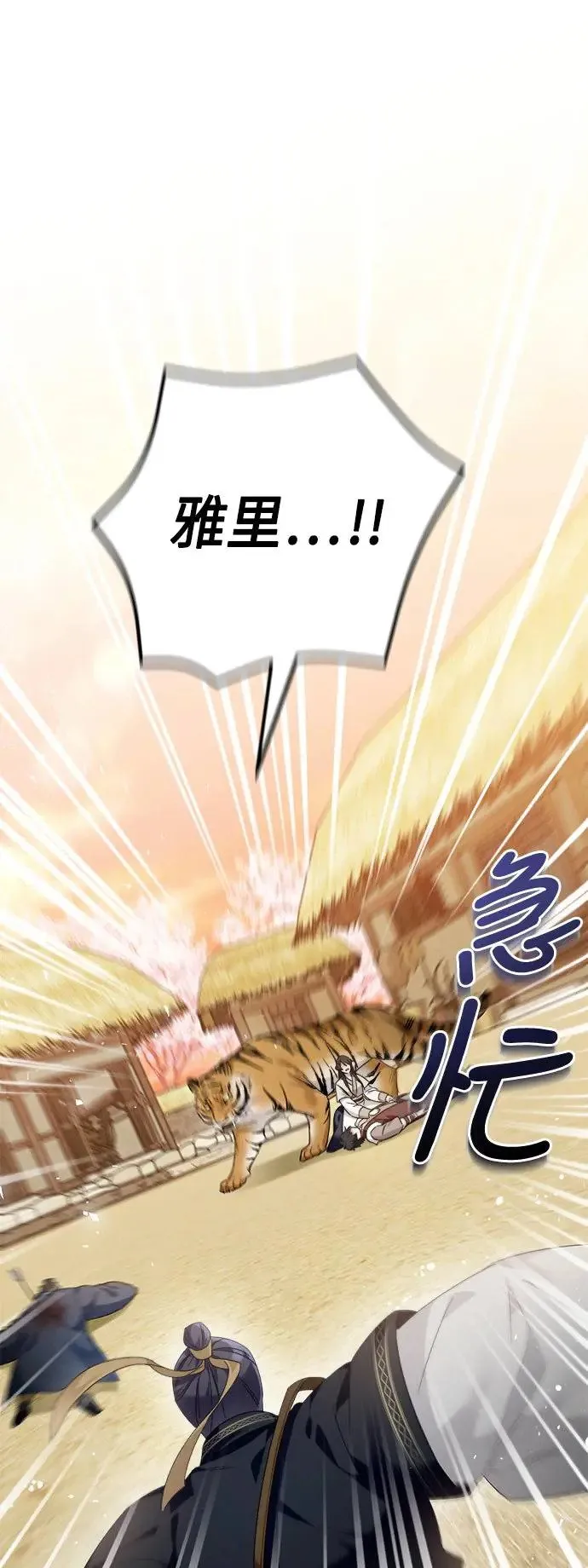 第14话 第19页