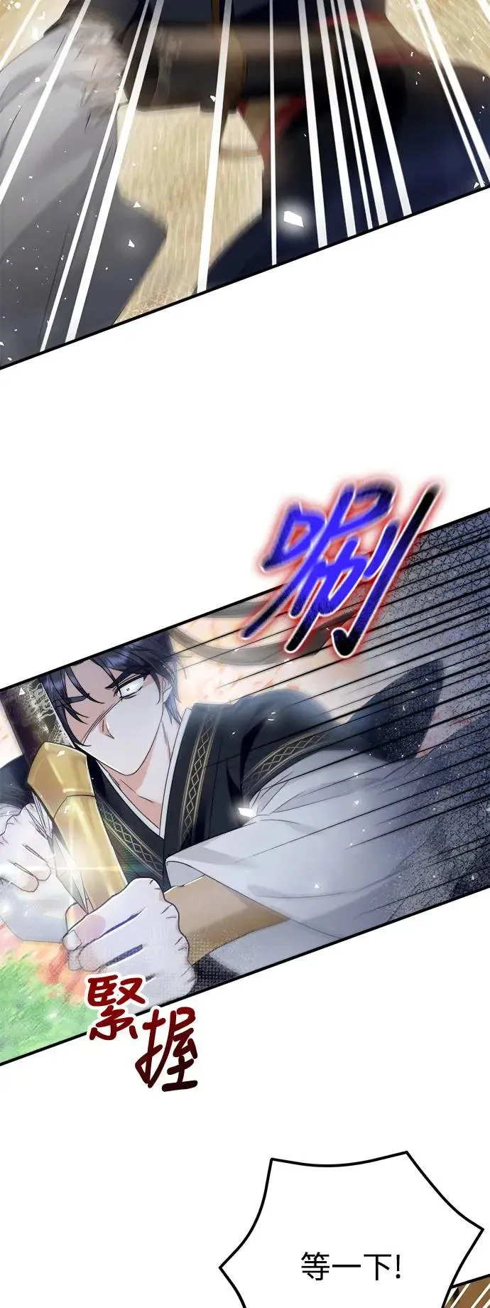 第14话 第20页