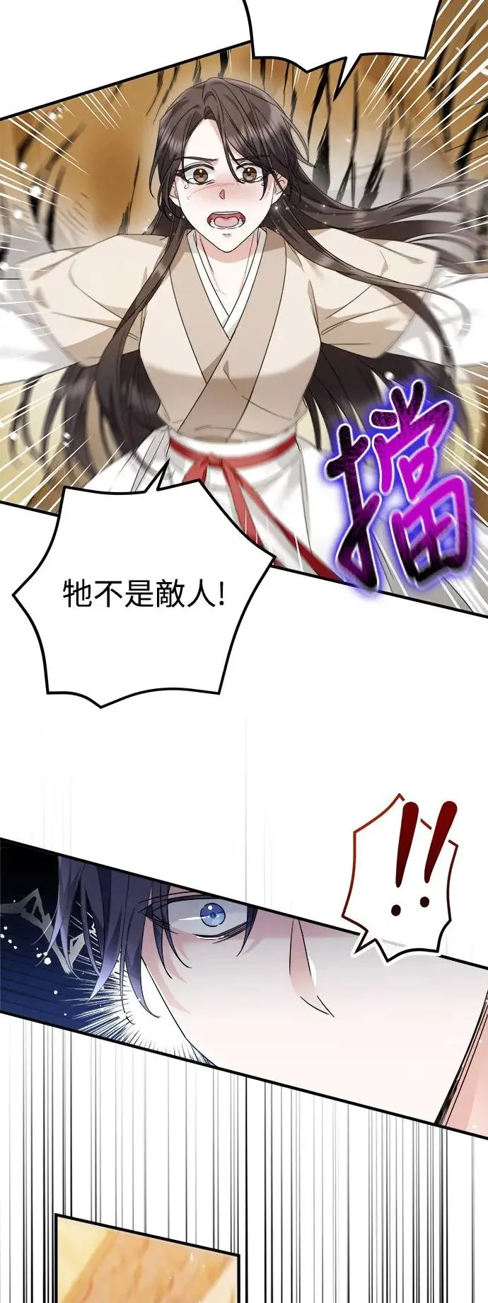 第14话 第21页