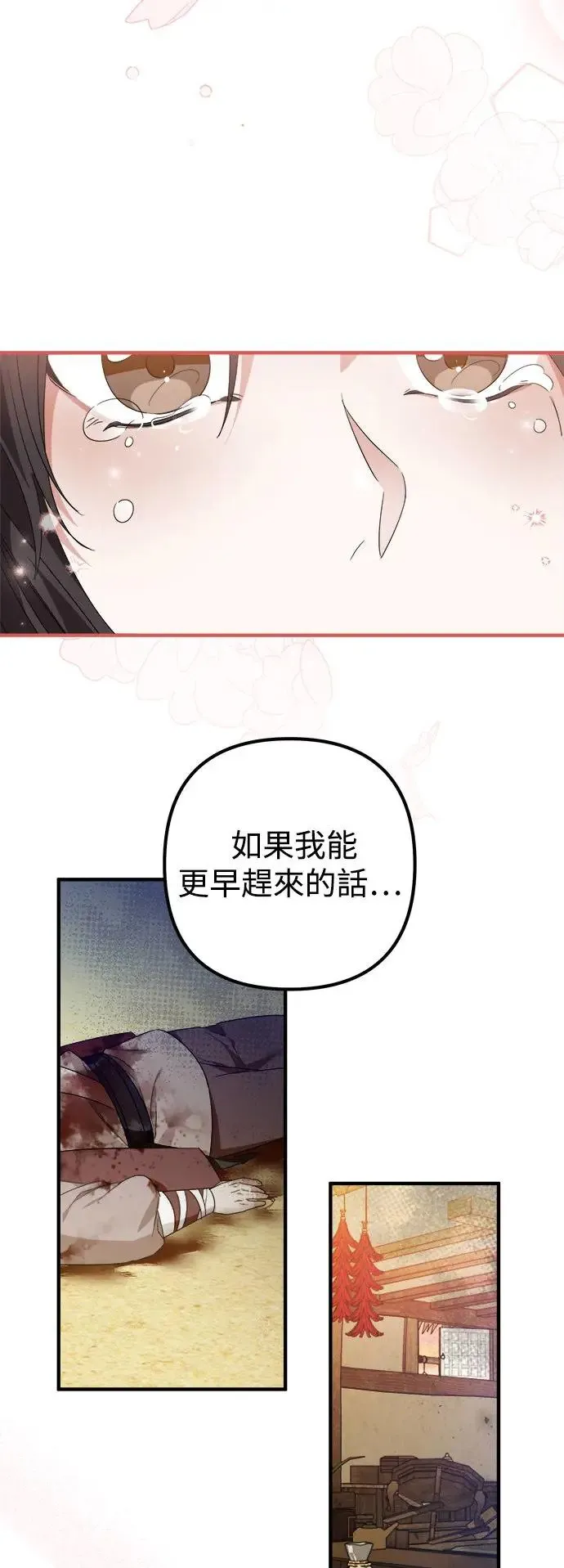 第14话 第25页