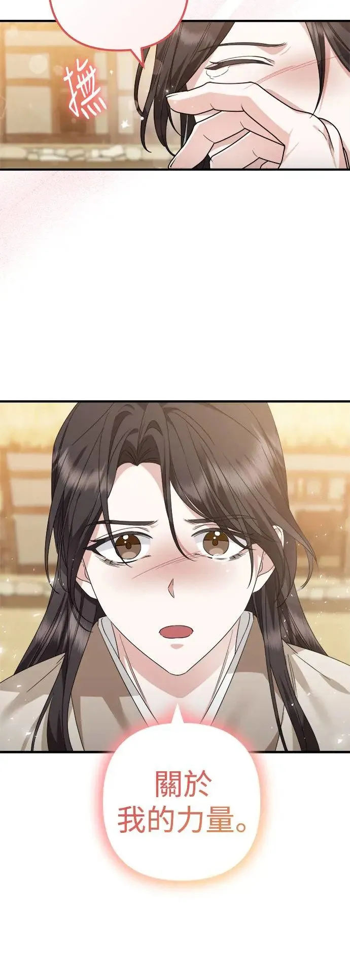 第14话 第27页