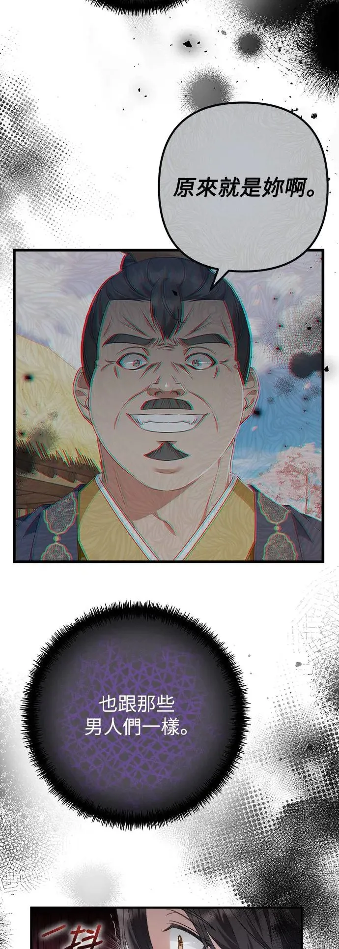 第14话 第29页