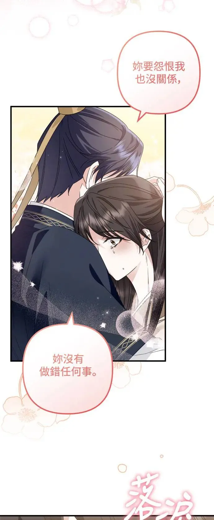 第14话 第33页