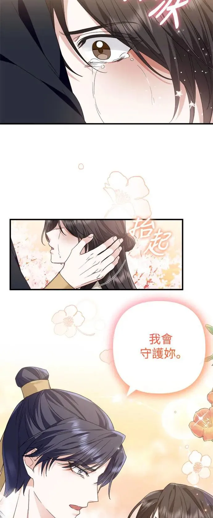第14话 第34页