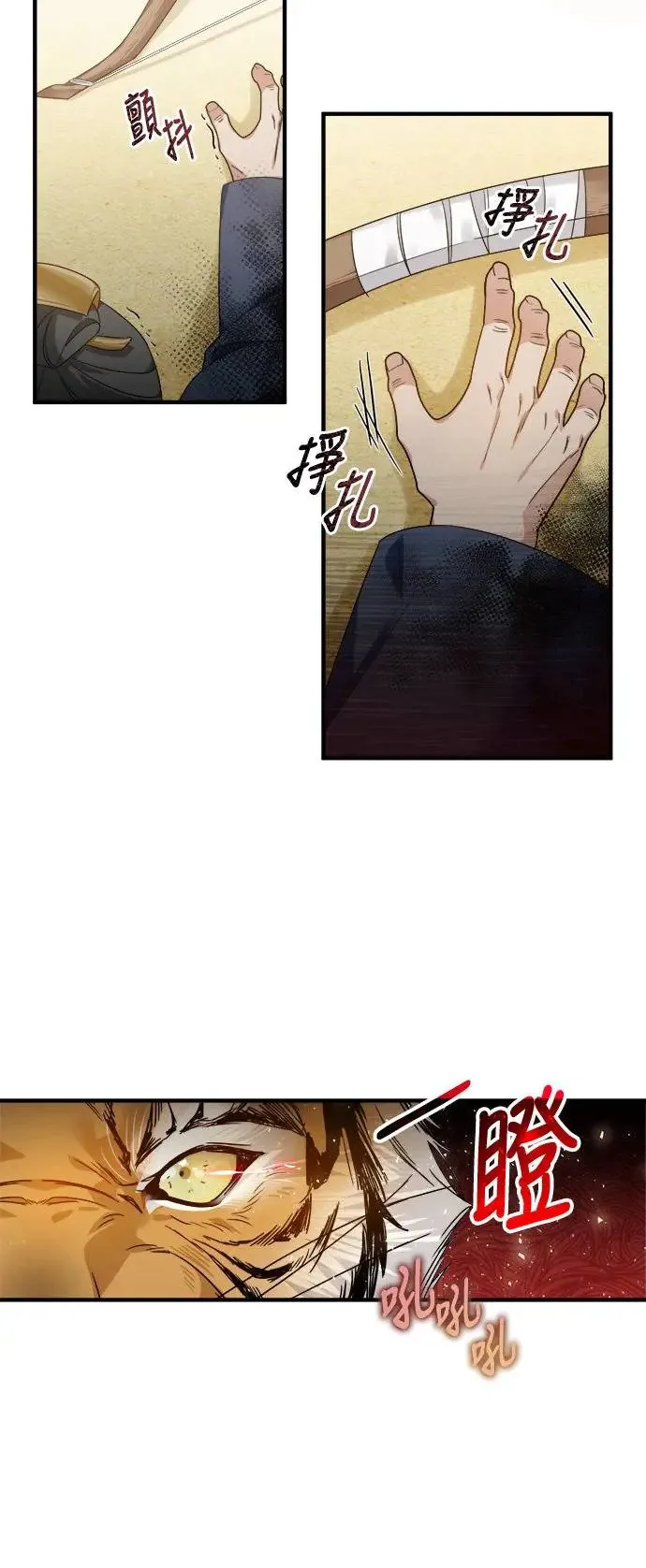 第14话 第36页