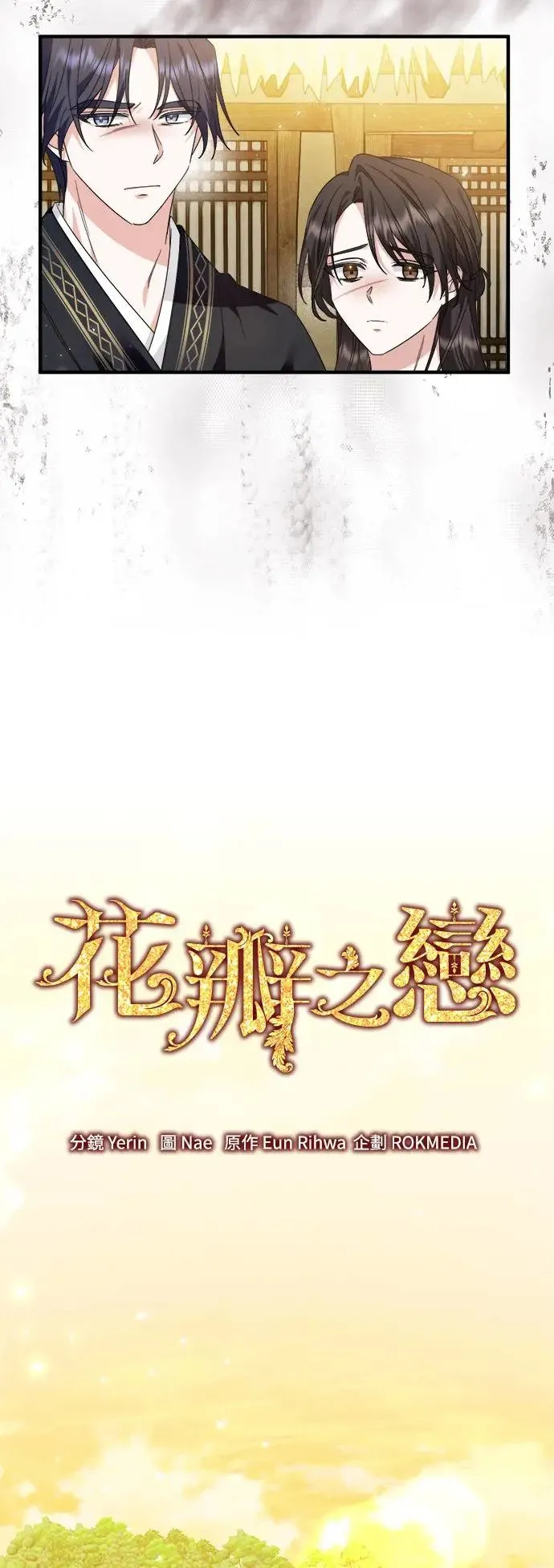 第15话 第6页