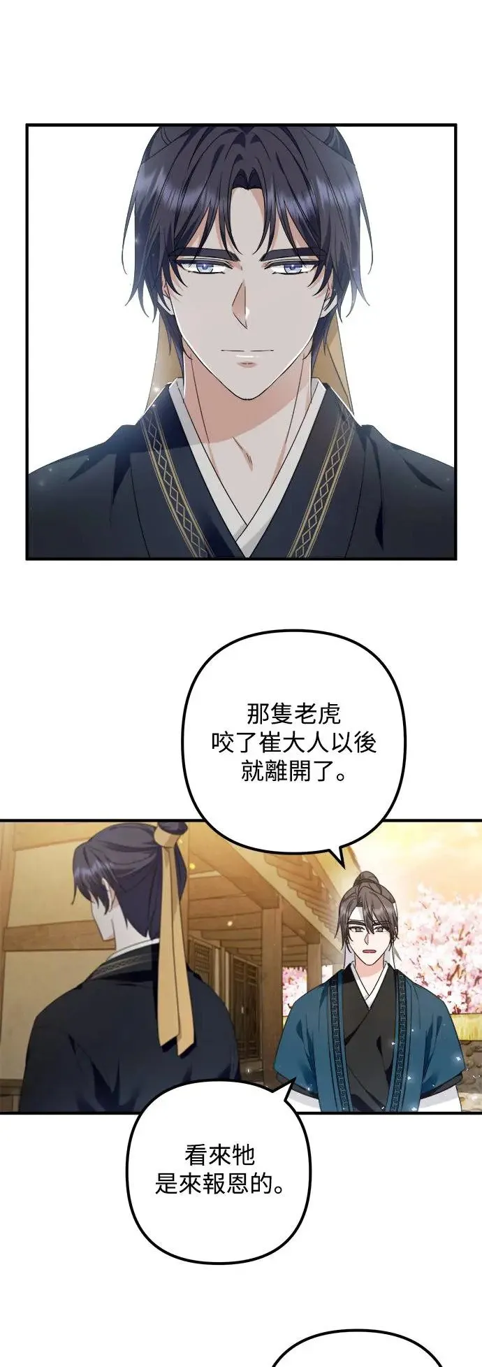 第15话 第9页