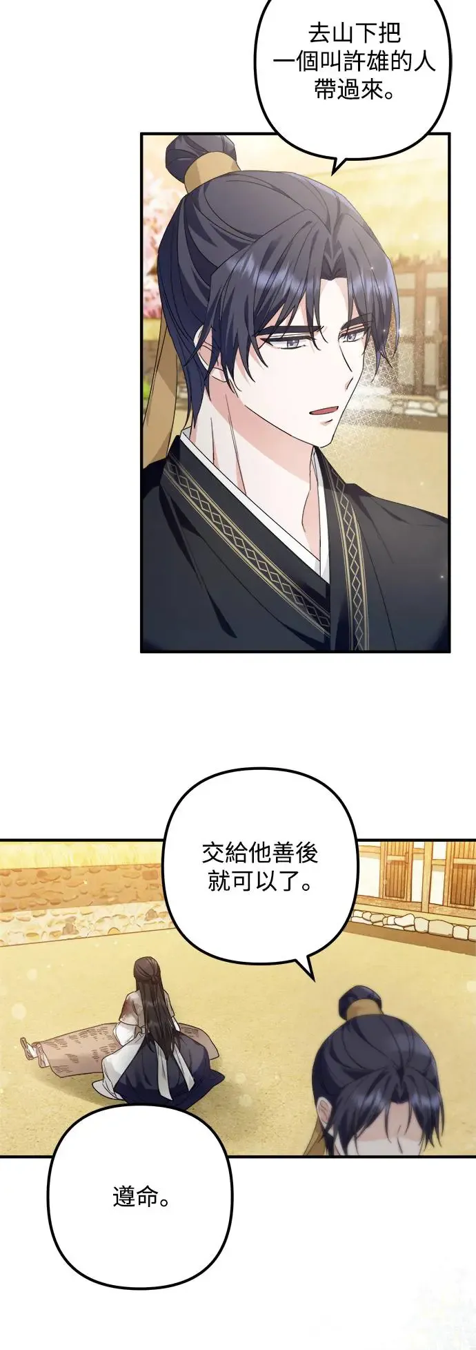 第15话 第10页