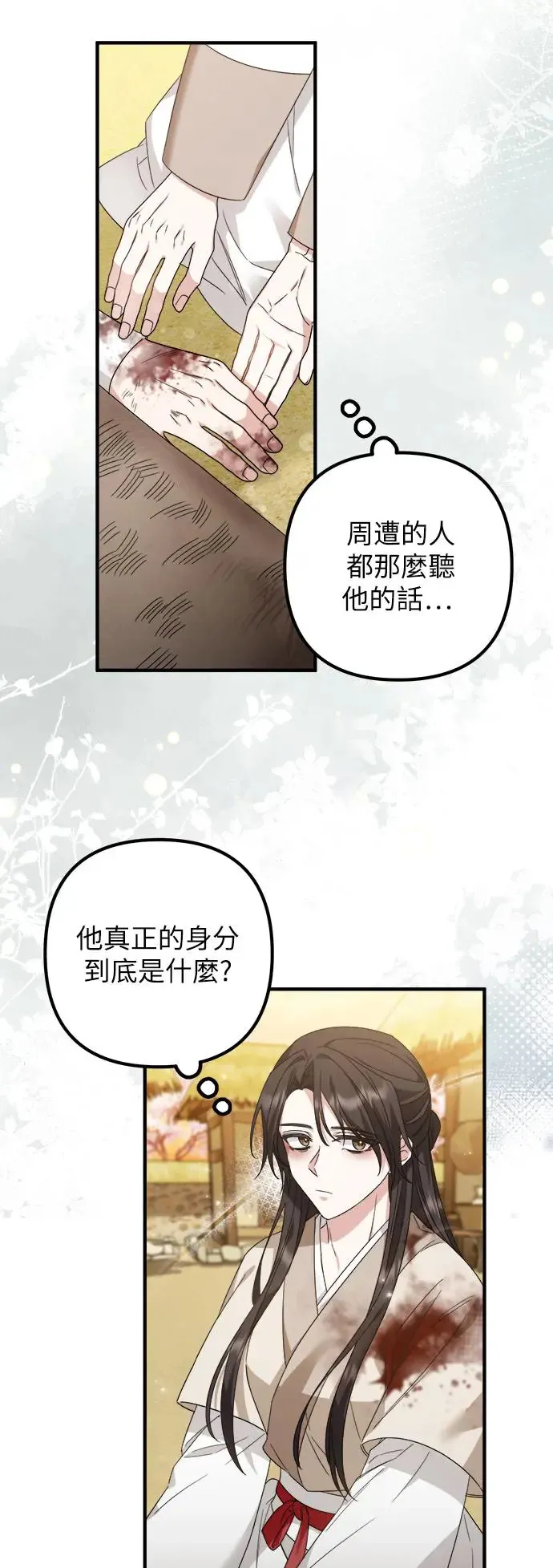 第15话 第11页