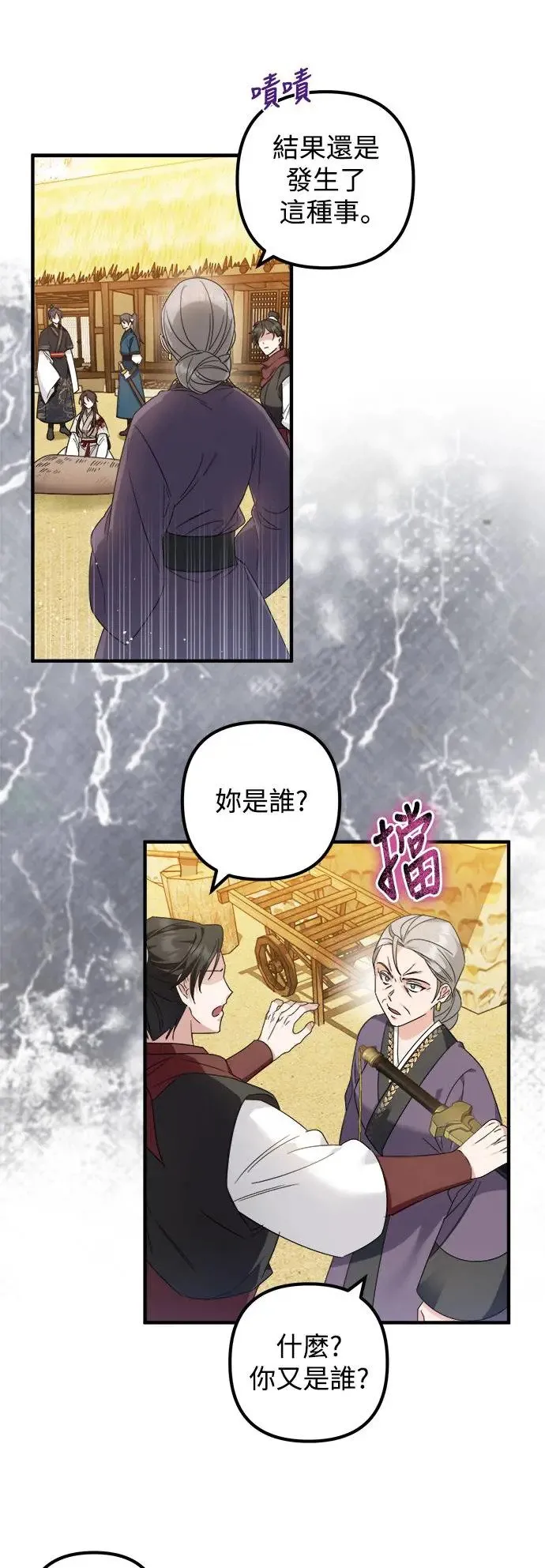第15话 第13页