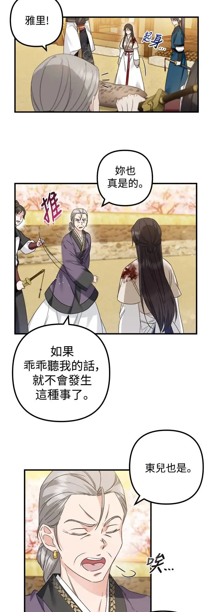 第15话 第14页